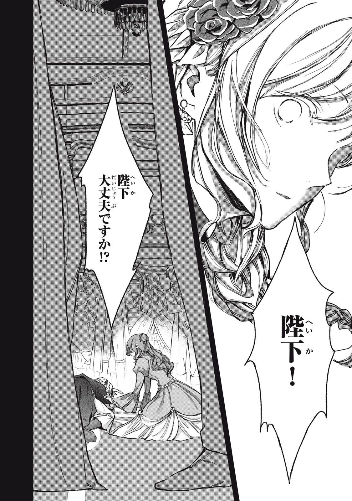王妃様は離婚したい～異世界から聖女様が来たので、もうお役御免ですわね？～ 第23.1話 - 4