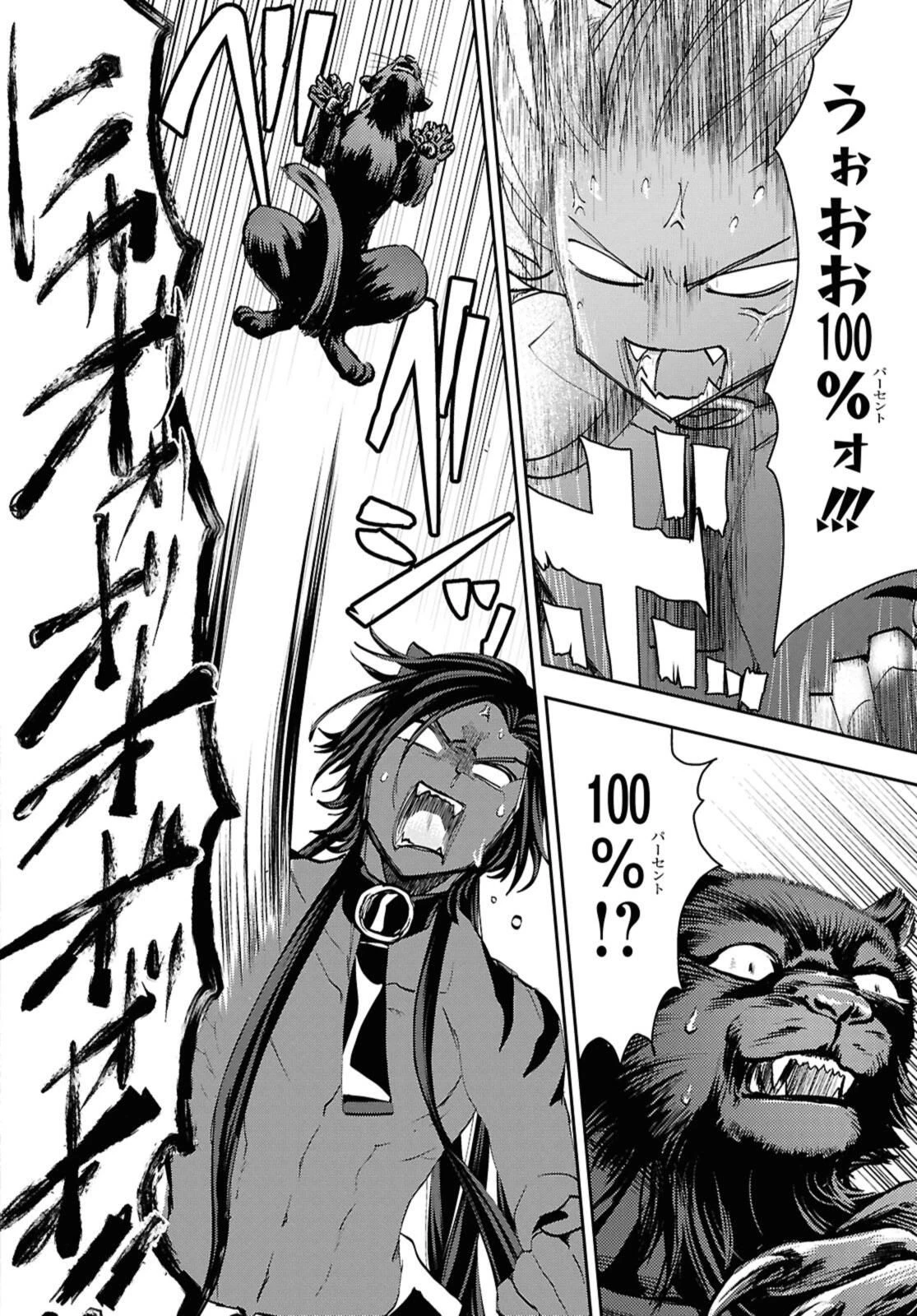 異世界帰りの元勇者ですが、デスゲームに巻き込まれました 第26.1話 - 4