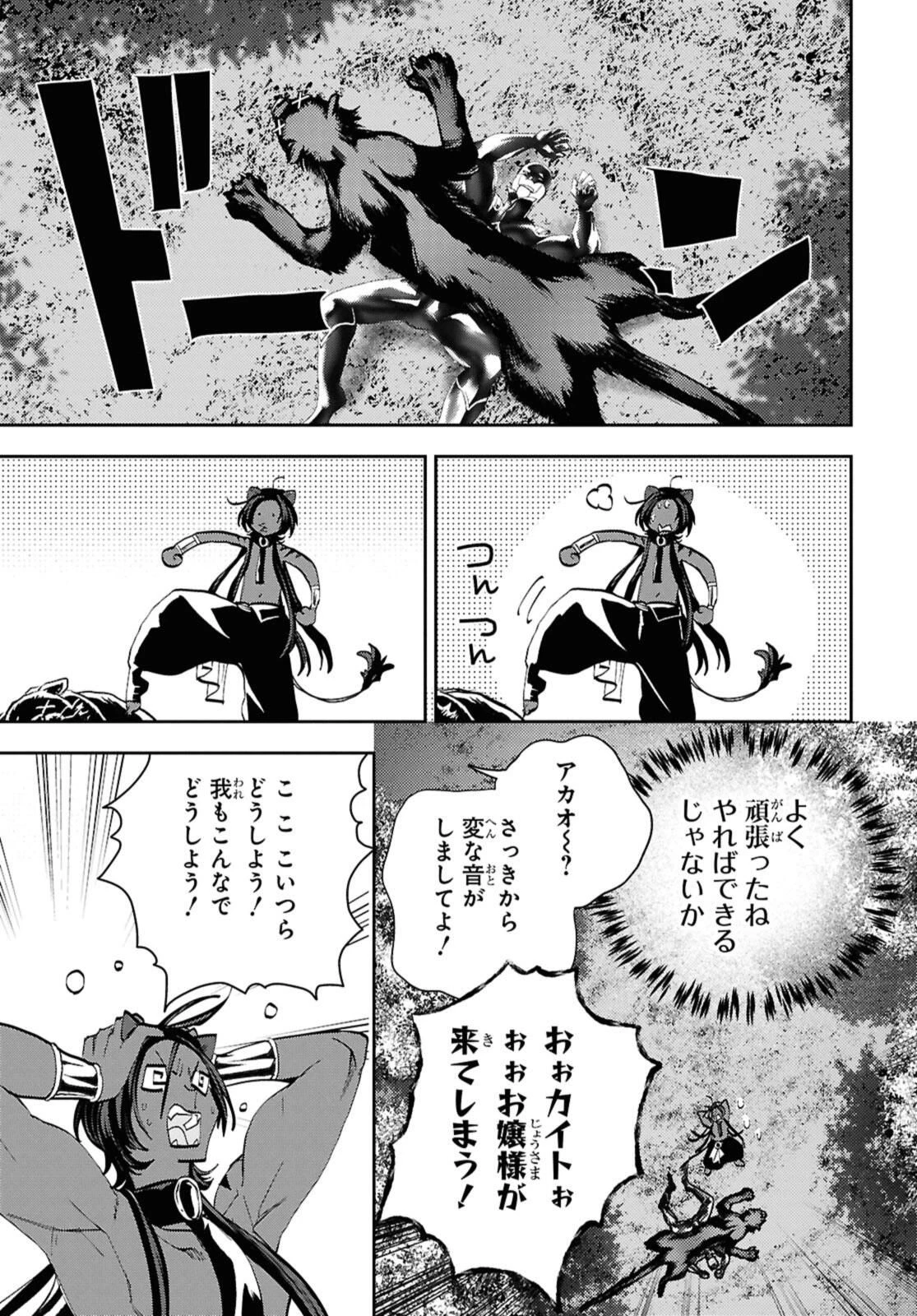 異世界帰りの元勇者ですが、デスゲームに巻き込まれました 第26.1話 - 5