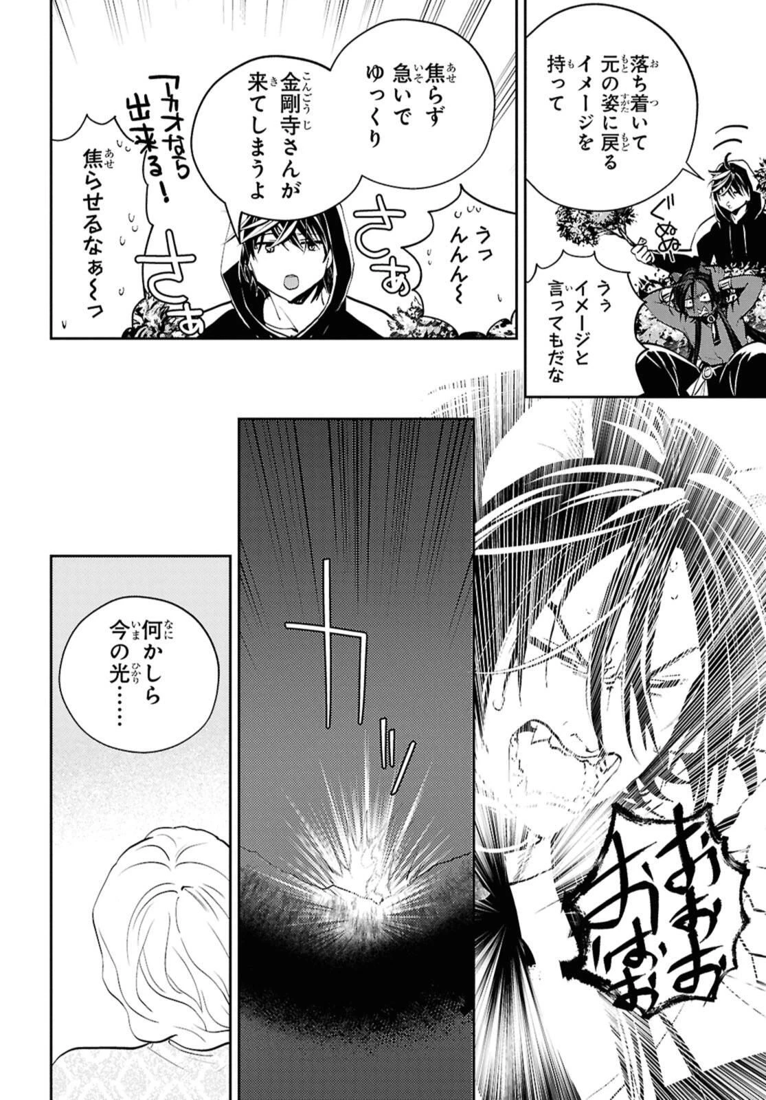 異世界帰りの元勇者ですが、デスゲームに巻き込まれました 第26.1話 - 6