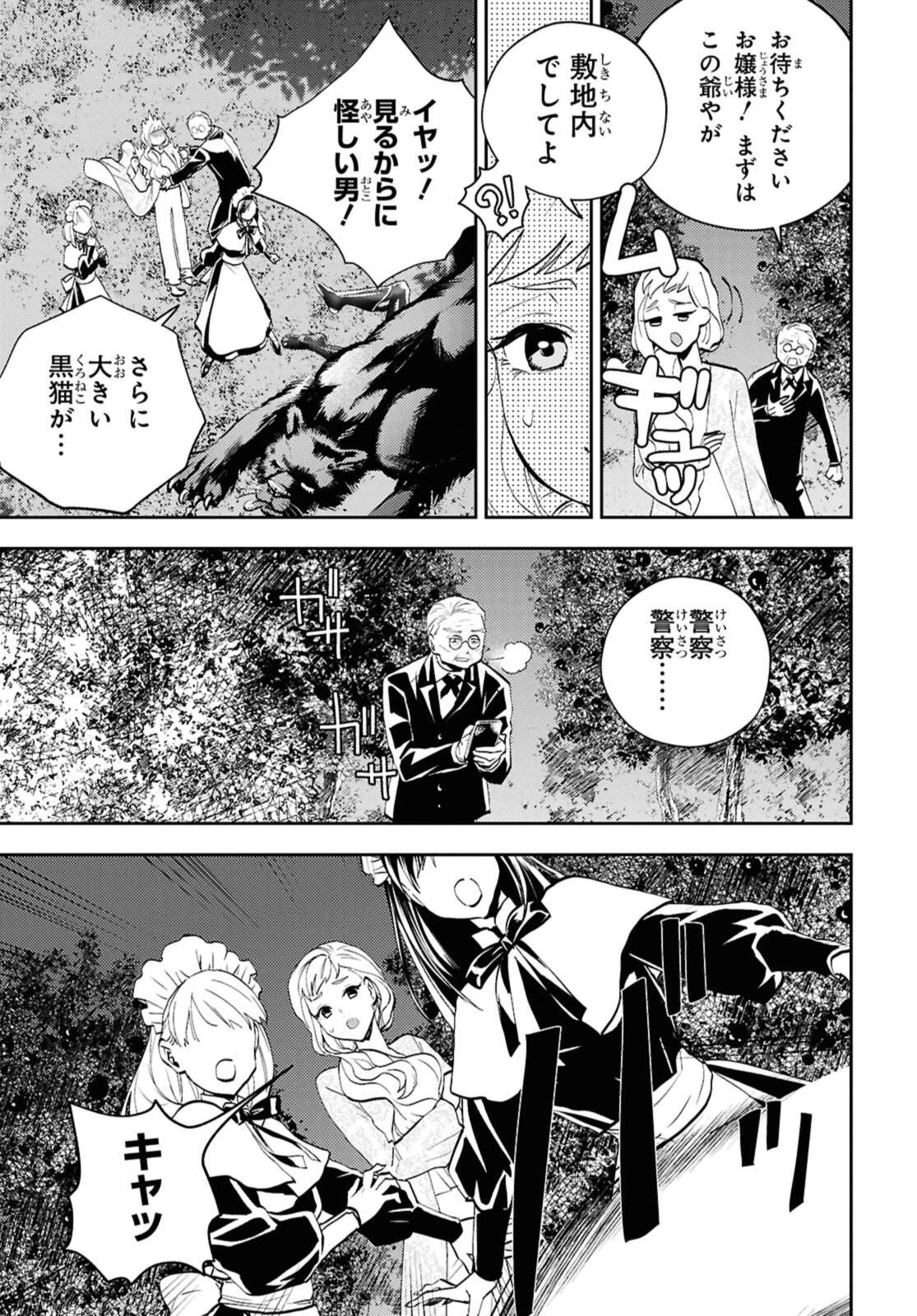 異世界帰りの元勇者ですが、デスゲームに巻き込まれました 第26.1話 - 7