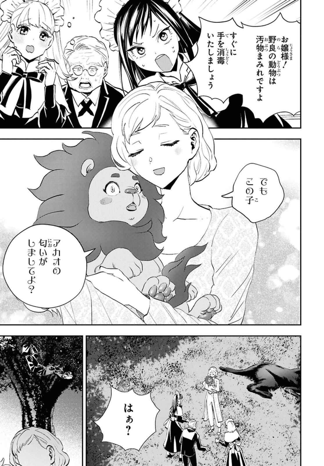 異世界帰りの元勇者ですが、デスゲームに巻き込まれました 第26.1話 - 9