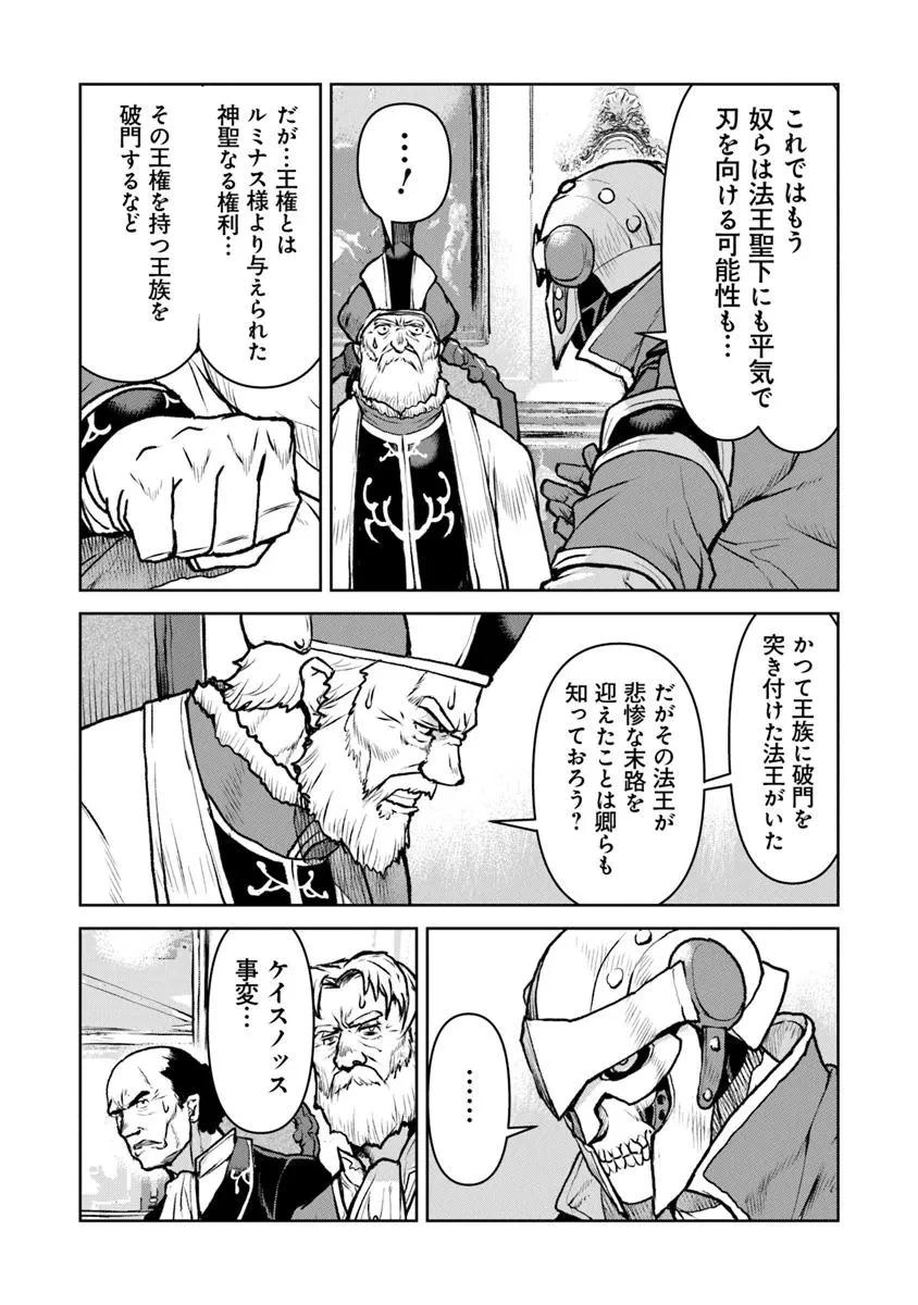 航宙軍士官、冒険者になる 第56話 - 6