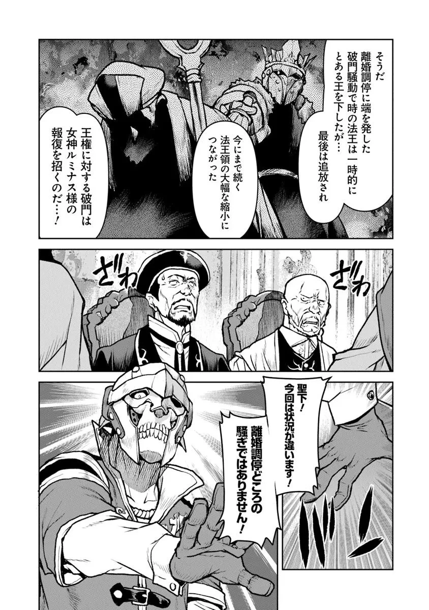 航宙軍士官、冒険者になる 第56話 - 7