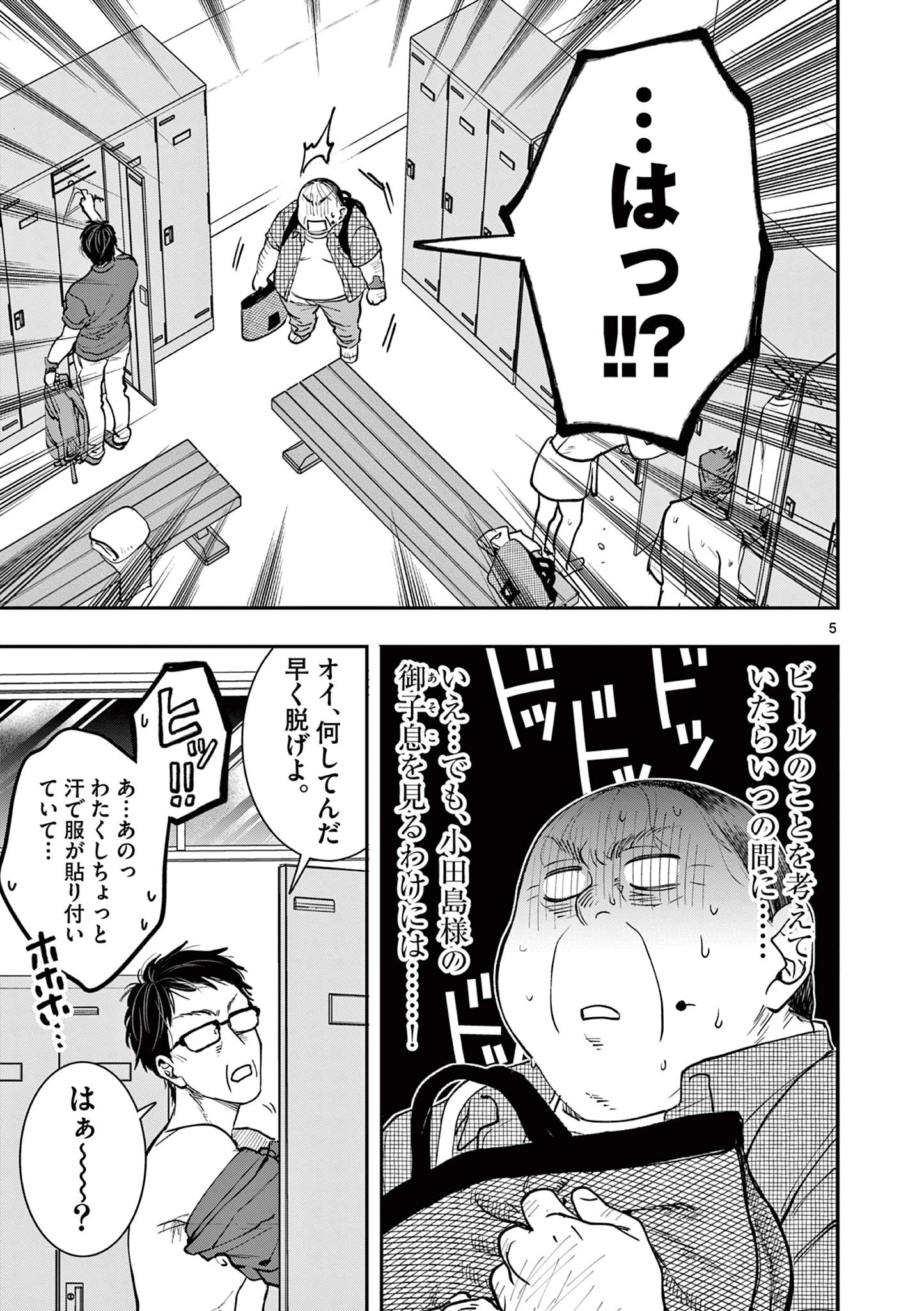 おじ転生～悪役令嬢の加齢なる生活～ 第16話 - 5