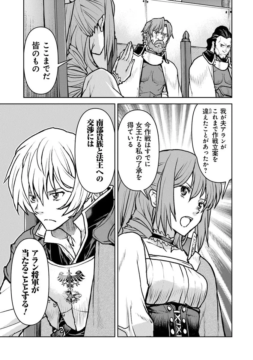 航宙軍士官、冒険者になる 第56話 - 15