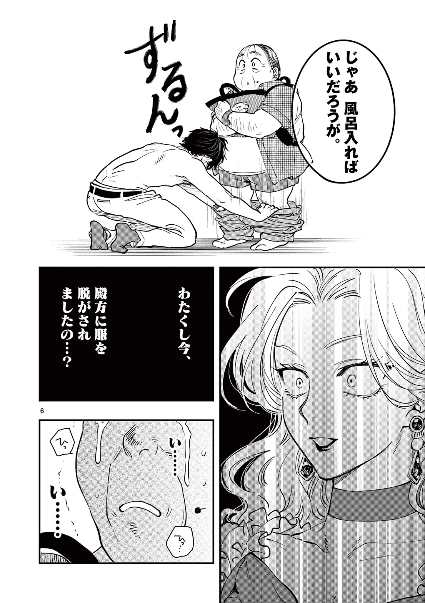 おじ転生～悪役令嬢の加齢なる生活～ 第16話 - 6