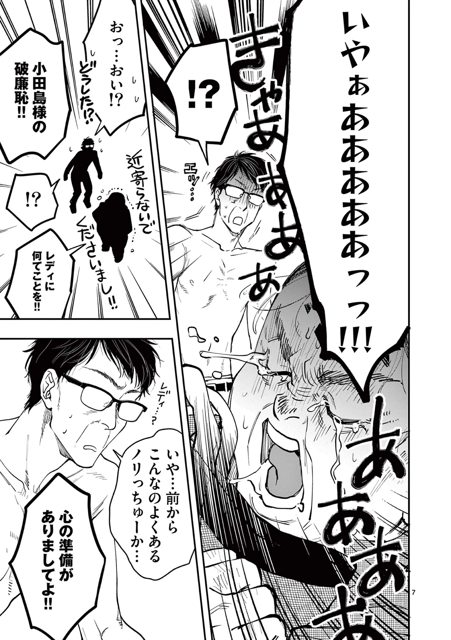 おじ転生～悪役令嬢の加齢なる生活～ 第16話 - 7