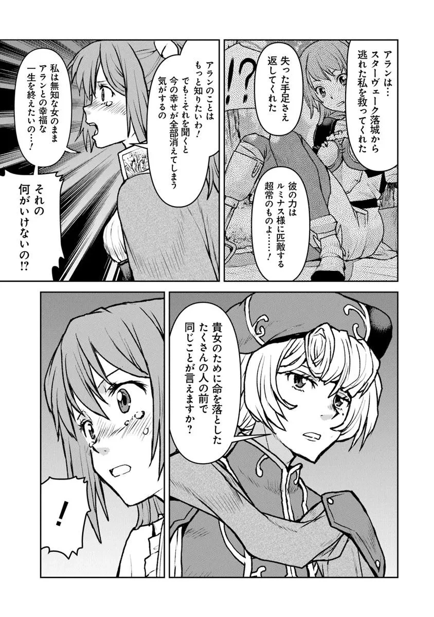 航宙軍士官、冒険者になる 第56話 - 21