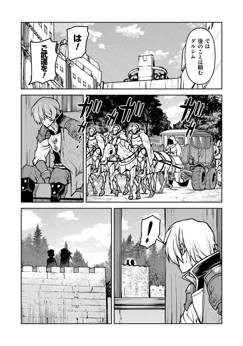 航宙軍士官、冒険者になる 第56話 - 24