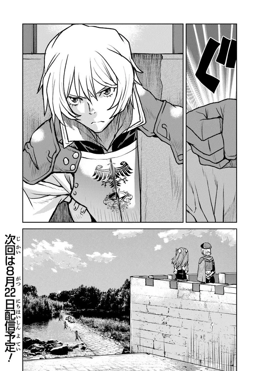 航宙軍士官、冒険者になる 第56話 - 26