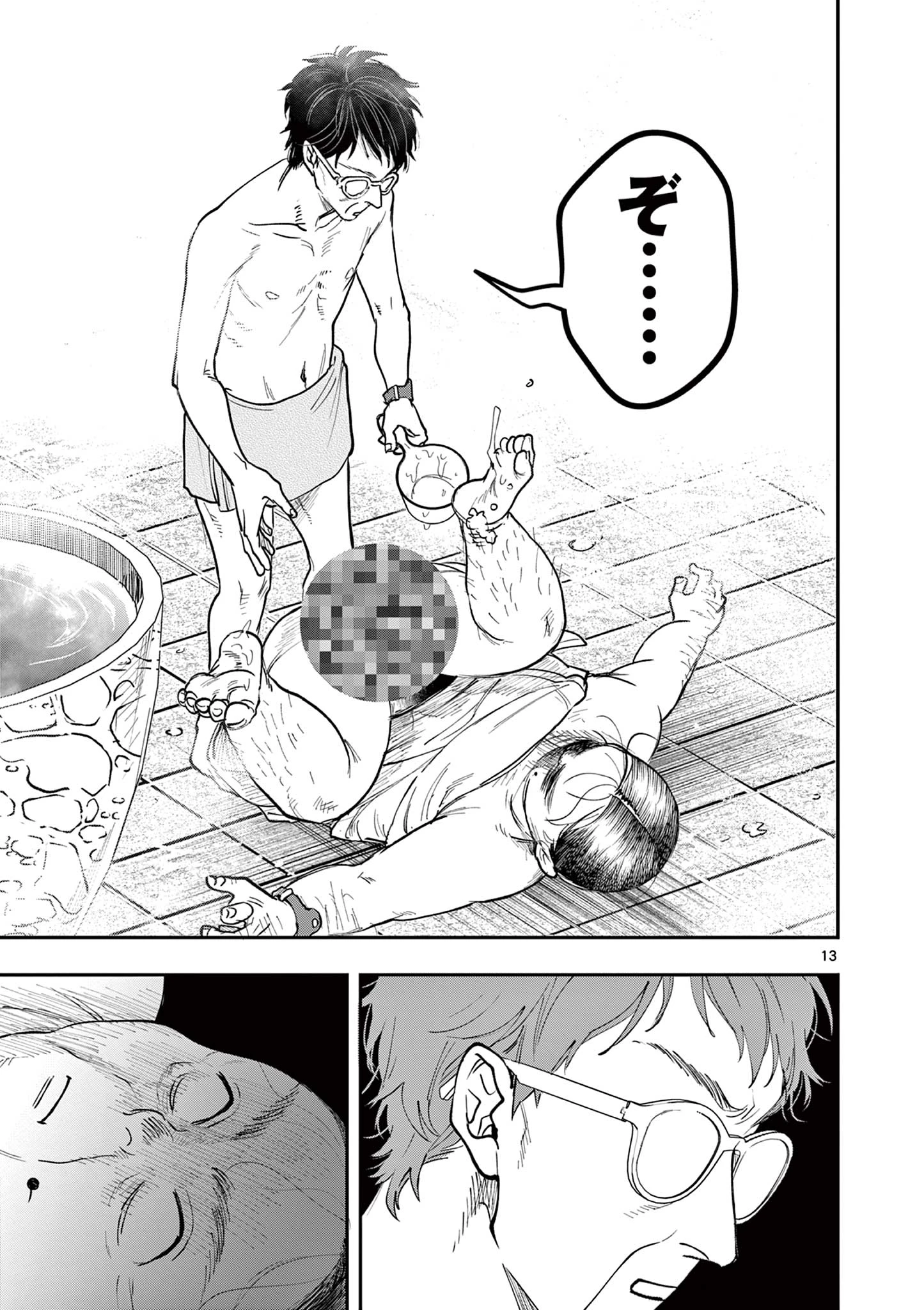 おじ転生～悪役令嬢の加齢なる生活～ 第16話 - 13