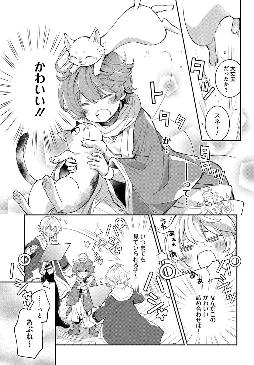 出遅れテイマーのその日暮らし 第70話 - 11