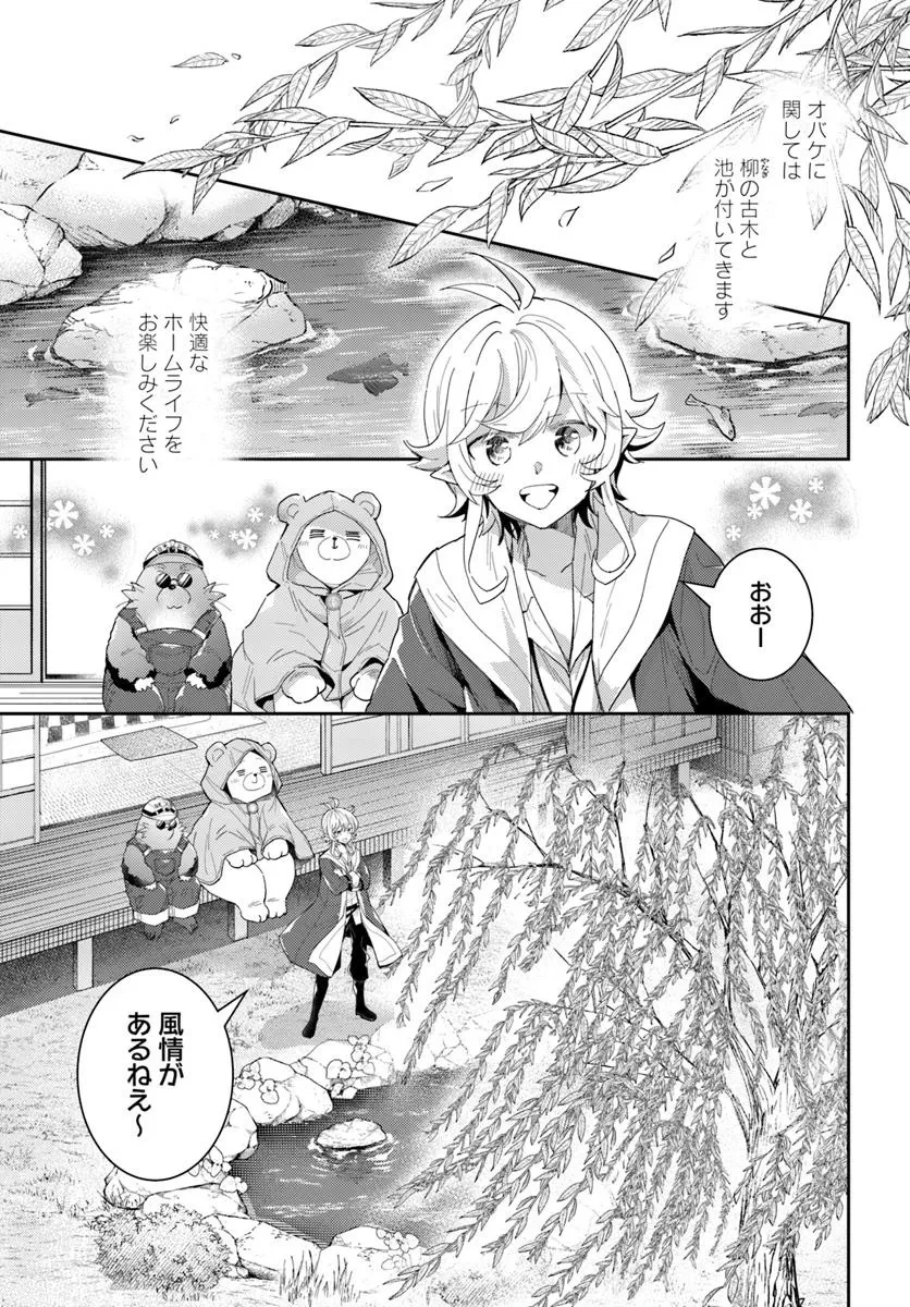 出遅れテイマーのその日暮らし 第70話 - 15