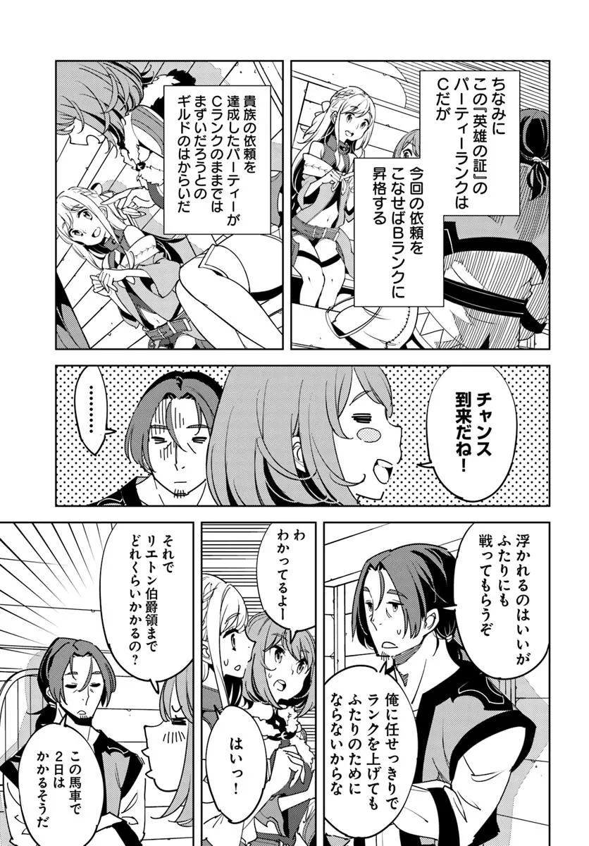 久々に健康診断を受けたら最強ステータスになっていた ～追放されたオッサン冒険者、今更英雄を目指す～ 第2話 - 3