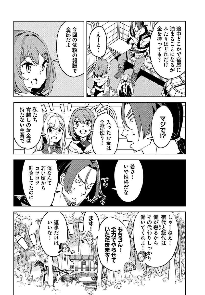 久々に健康診断を受けたら最強ステータスになっていた ～追放されたオッサン冒険者、今更英雄を目指す～ 第2話 - 4