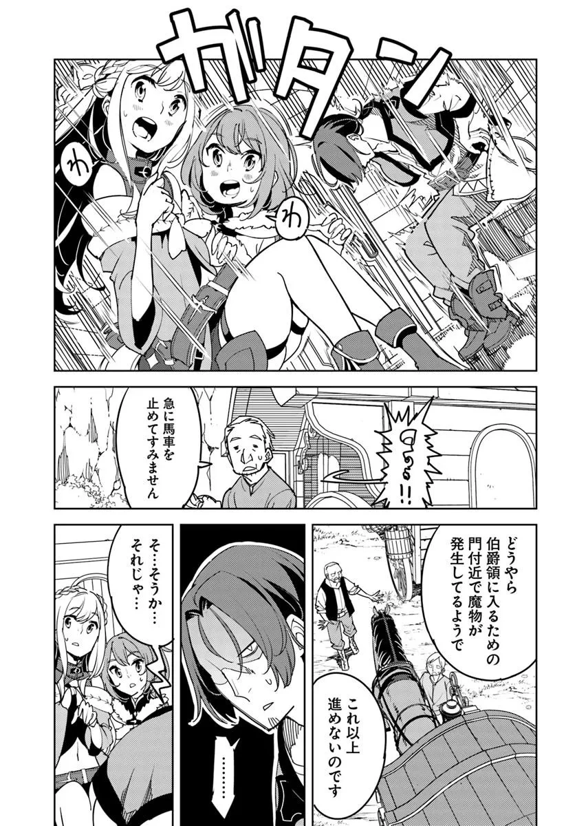 久々に健康診断を受けたら最強ステータスになっていた ～追放されたオッサン冒険者、今更英雄を目指す～ 第2話 - 9