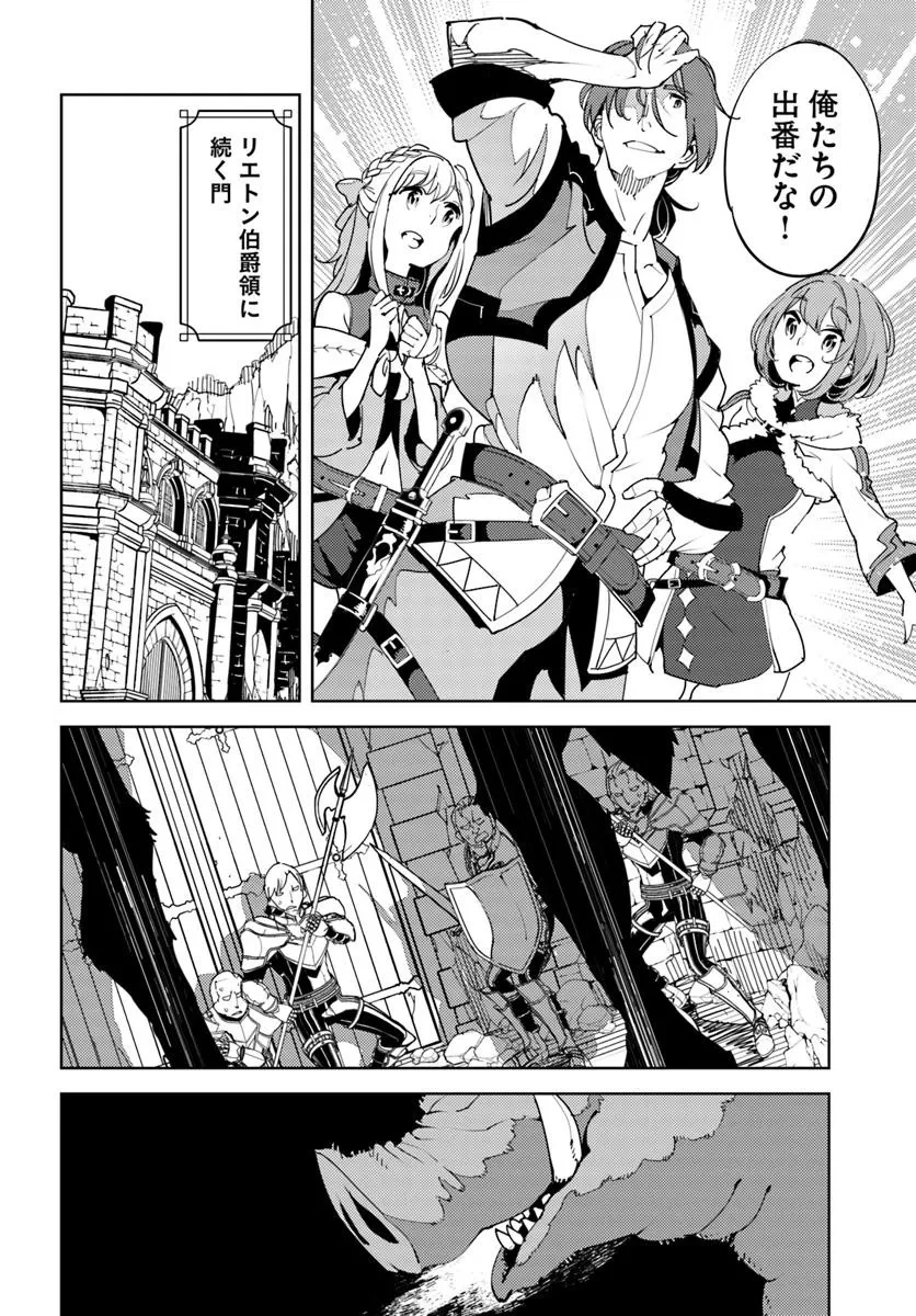 久々に健康診断を受けたら最強ステータスになっていた ～追放されたオッサン冒険者、今更英雄を目指す～ 第2話 - 10