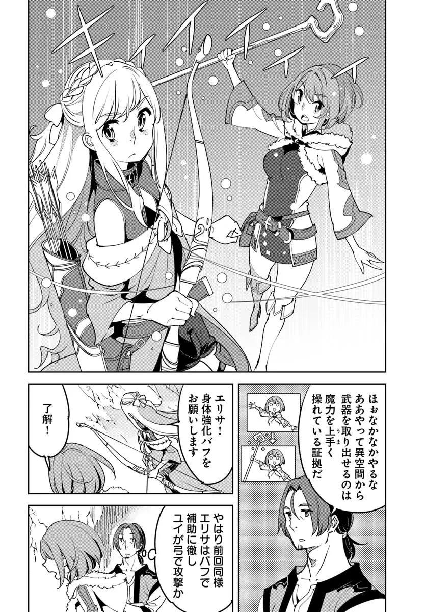 久々に健康診断を受けたら最強ステータスになっていた ～追放されたオッサン冒険者、今更英雄を目指す～ 第2話 - 14