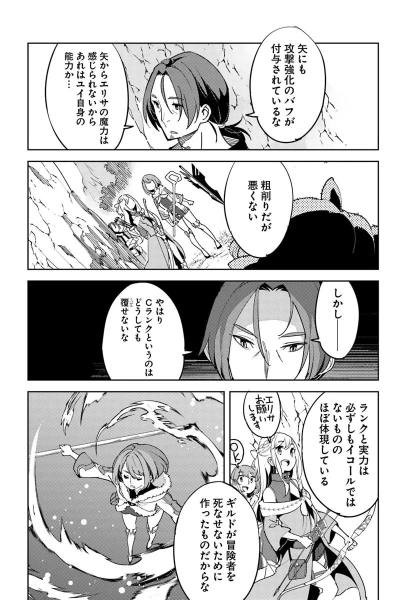 久々に健康診断を受けたら最強ステータスになっていた ～追放されたオッサン冒険者、今更英雄を目指す～ 第2話 - 16