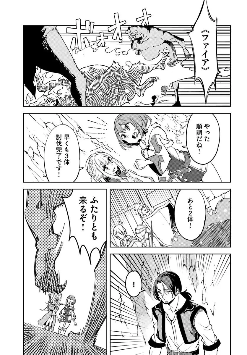 久々に健康診断を受けたら最強ステータスになっていた ～追放されたオッサン冒険者、今更英雄を目指す～ 第2話 - 17