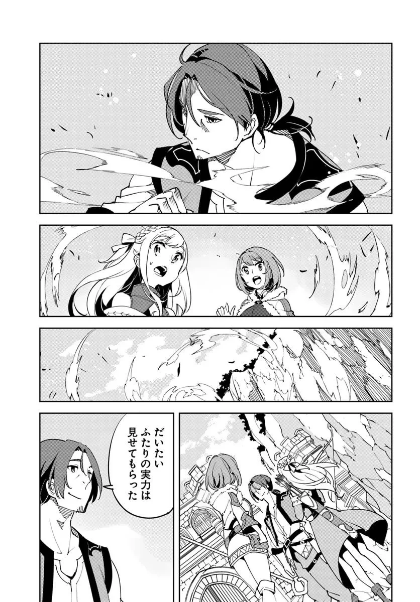 久々に健康診断を受けたら最強ステータスになっていた ～追放されたオッサン冒険者、今更英雄を目指す～ 第2話 - 21