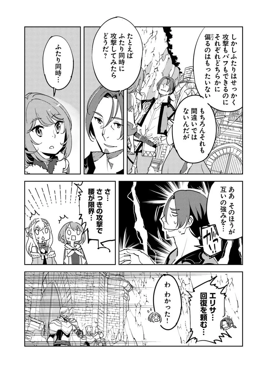 久々に健康診断を受けたら最強ステータスになっていた ～追放されたオッサン冒険者、今更英雄を目指す～ 第2話 - 23