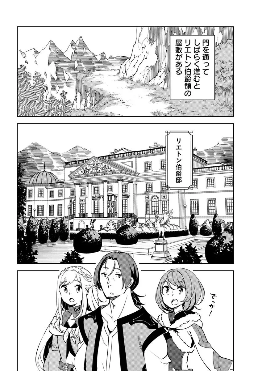 久々に健康診断を受けたら最強ステータスになっていた ～追放されたオッサン冒険者、今更英雄を目指す～ 第2話 - 24