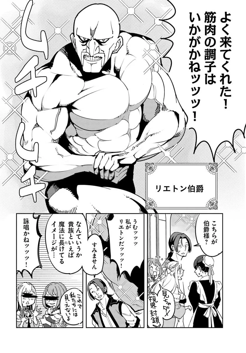 久々に健康診断を受けたら最強ステータスになっていた ～追放されたオッサン冒険者、今更英雄を目指す～ 第2話 - 26