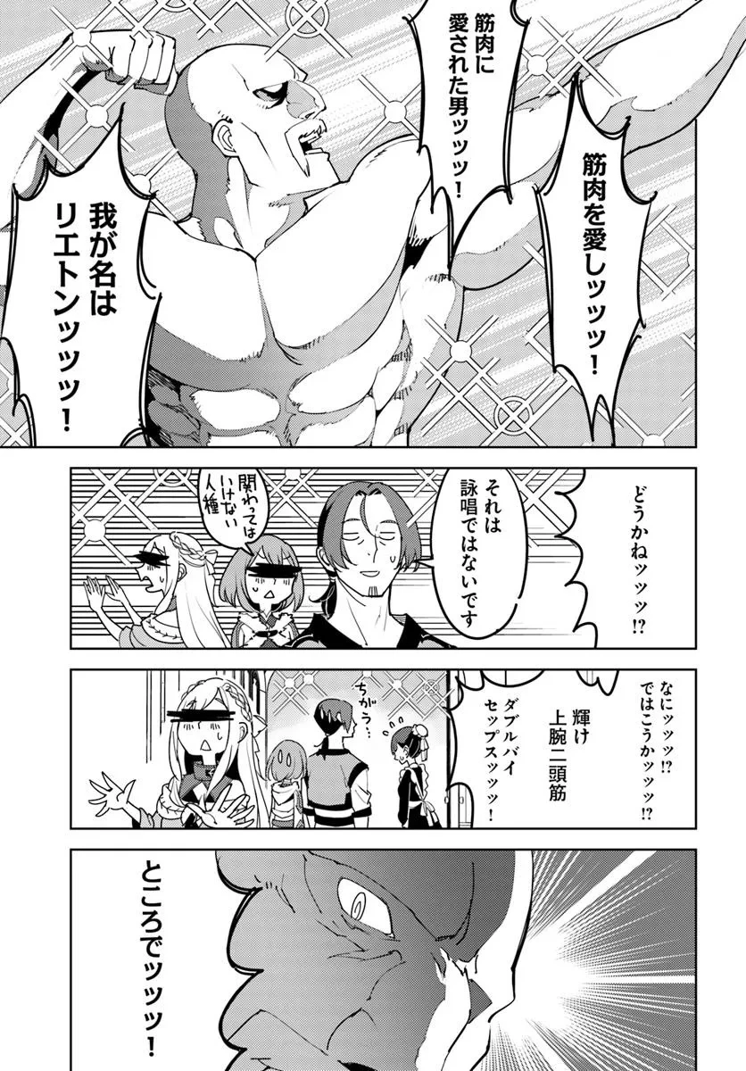 久々に健康診断を受けたら最強ステータスになっていた ～追放されたオッサン冒険者、今更英雄を目指す～ 第2話 - 27