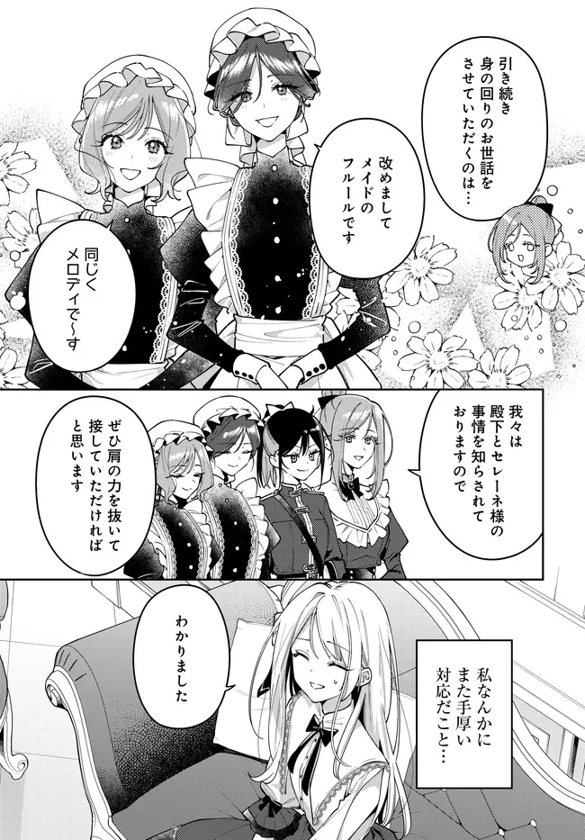 月はヒツジを数えない 第5話 - 5