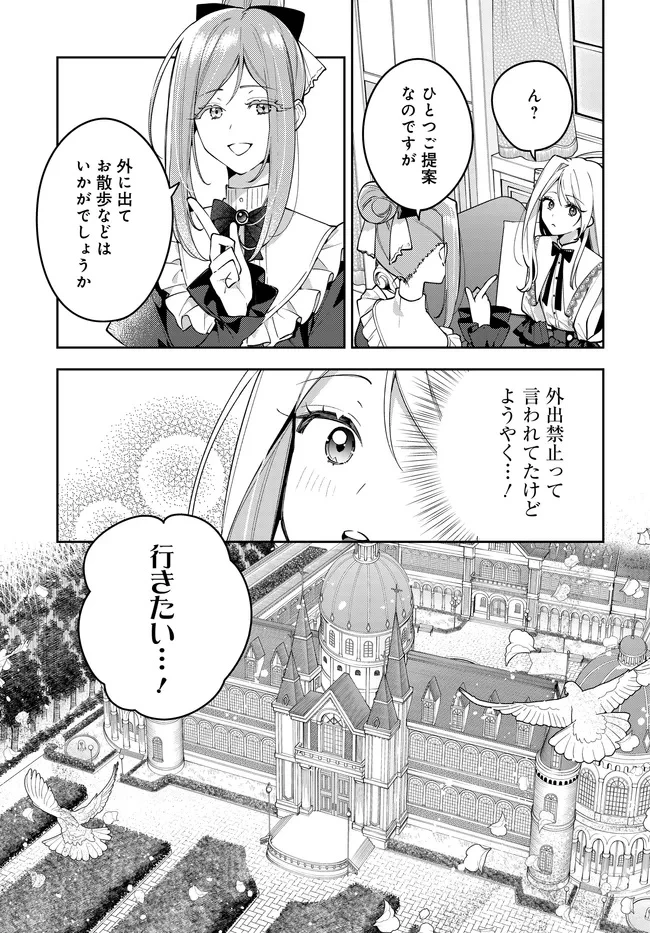 月はヒツジを数えない 第5話 - 7