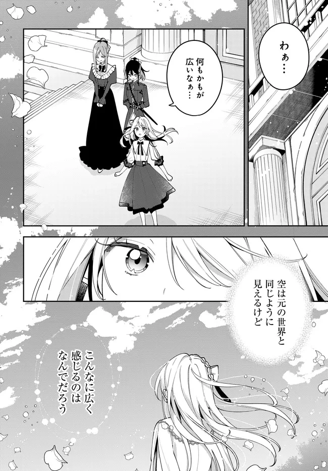 月はヒツジを数えない 第5話 - 8