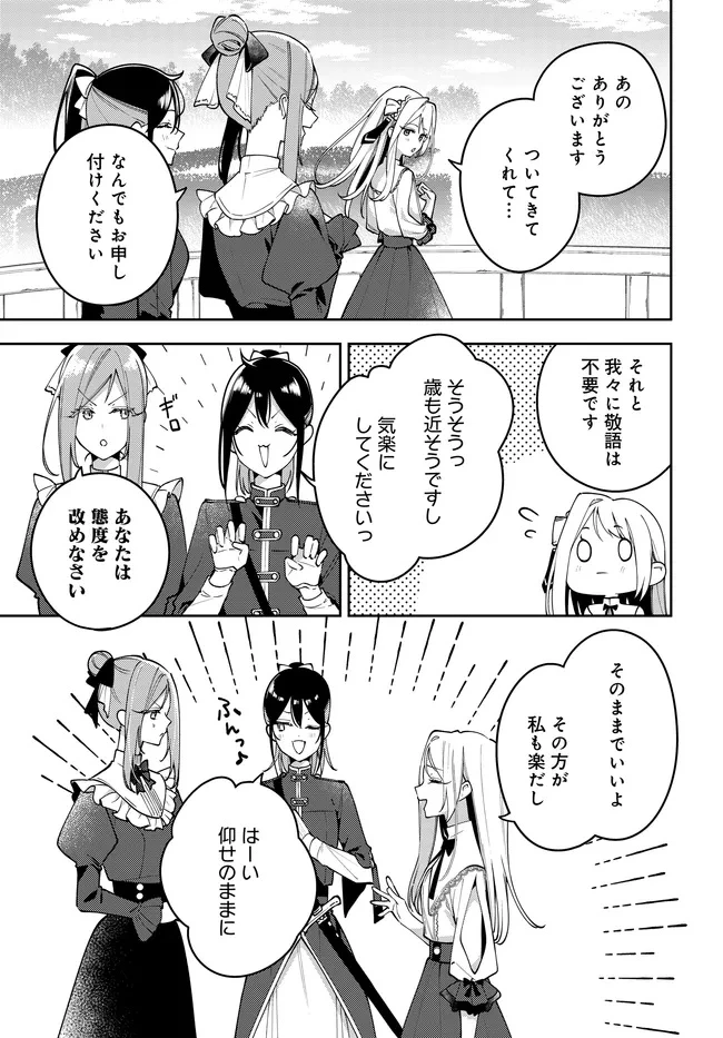 月はヒツジを数えない 第5話 - 9