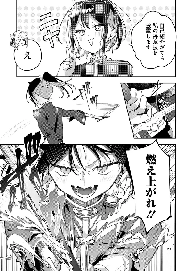 月はヒツジを数えない 第5話 - 11