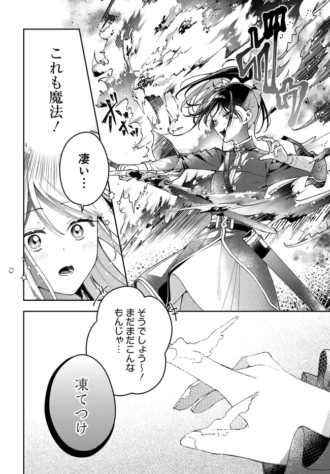 月はヒツジを数えない 第5話 - 12