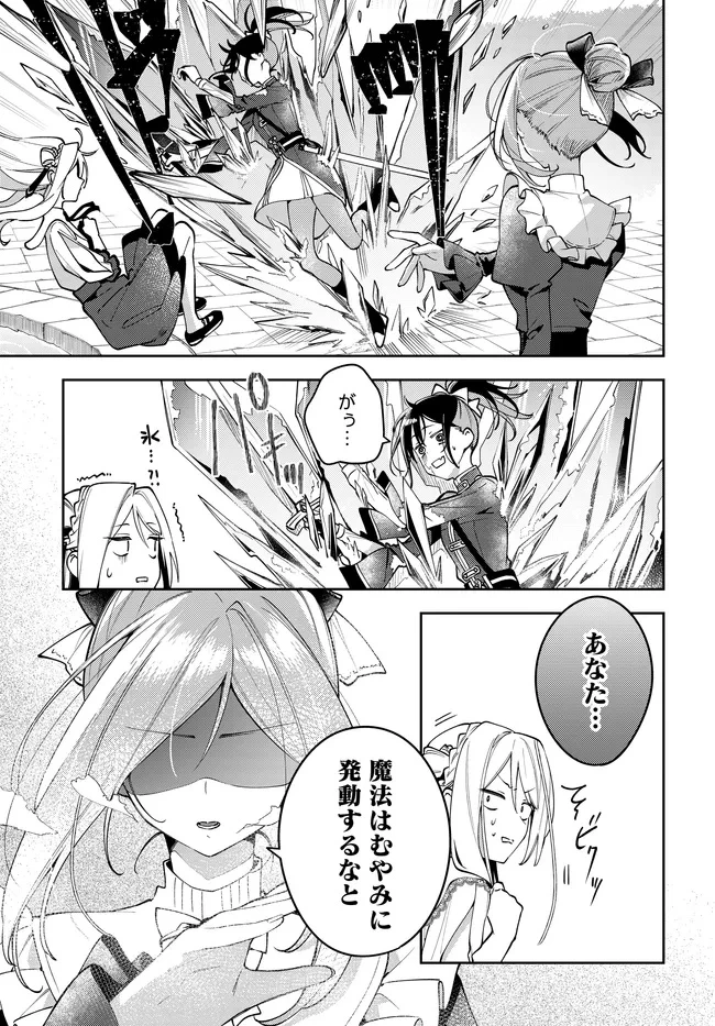 月はヒツジを数えない 第5話 - 13