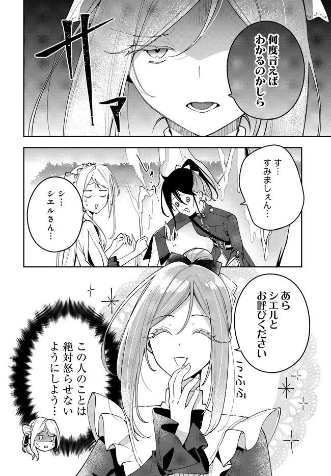 月はヒツジを数えない 第5話 - 14