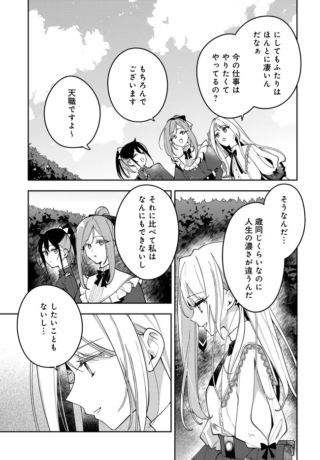 月はヒツジを数えない 第5話 - 15