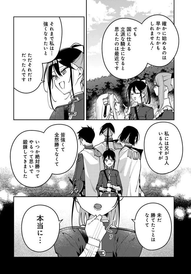 月はヒツジを数えない 第5話 - 16