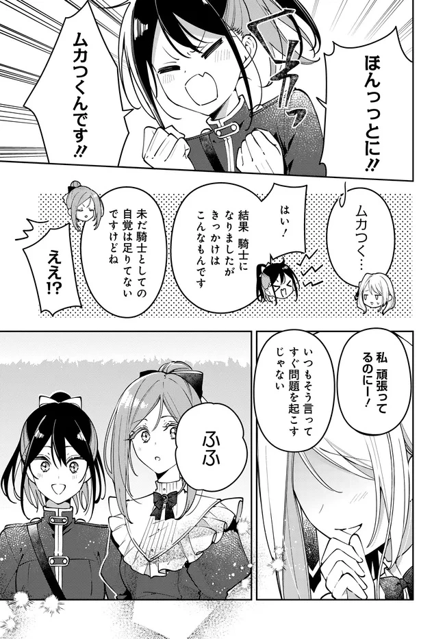 月はヒツジを数えない 第5話 - 17