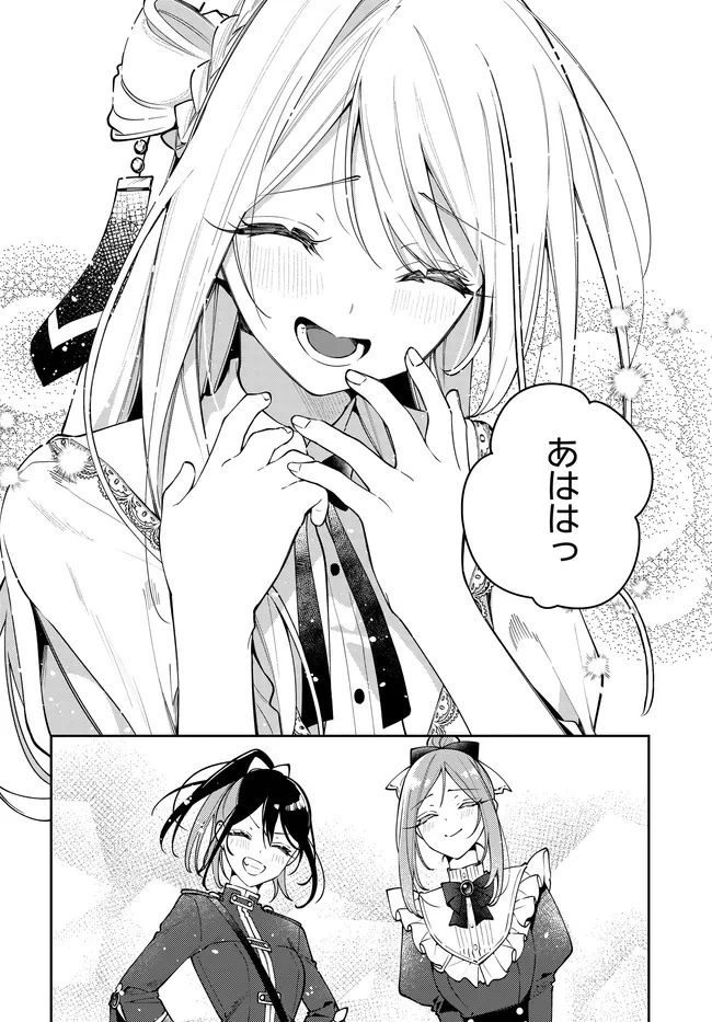 月はヒツジを数えない 第5話 - 18