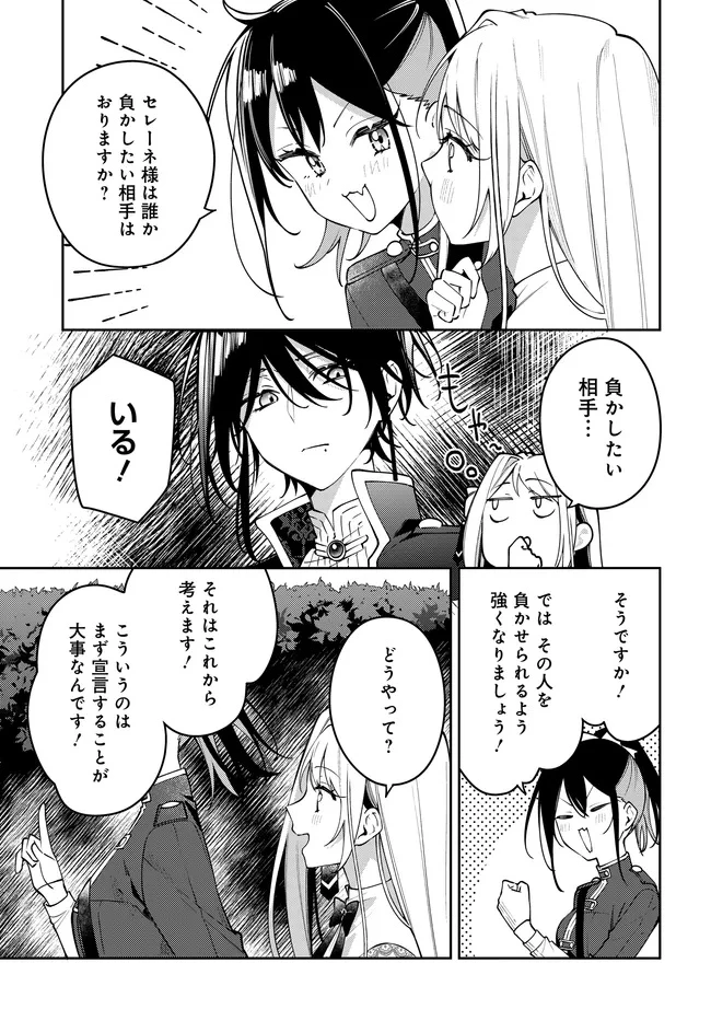 月はヒツジを数えない 第5話 - 19