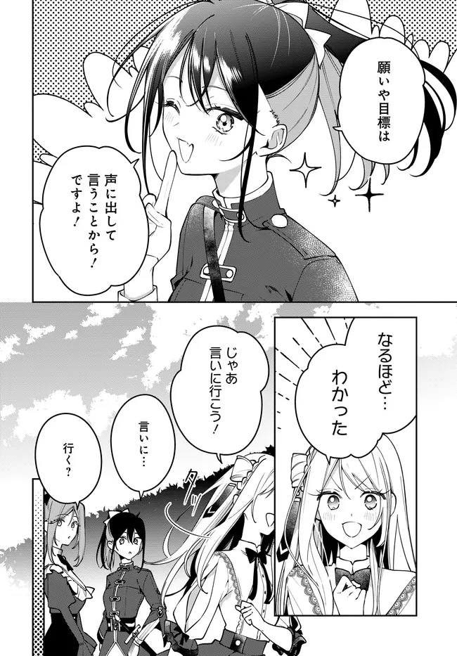 月はヒツジを数えない 第5話 - 20