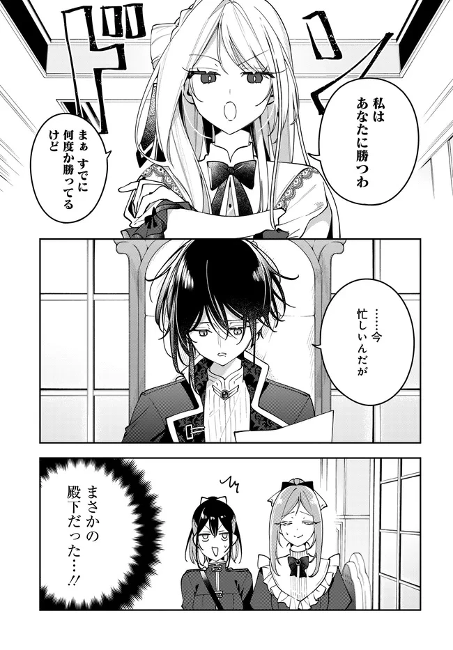 月はヒツジを数えない 第5話 - 21