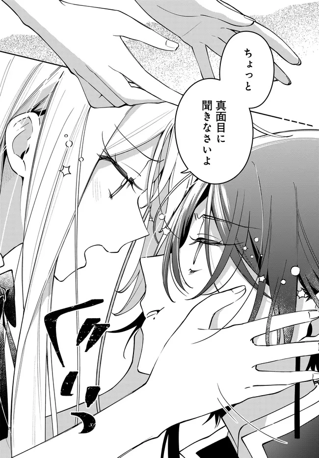 月はヒツジを数えない 第5話 - 22