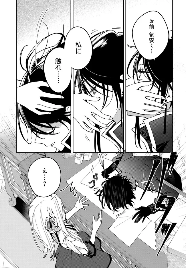 月はヒツジを数えない 第5話 - 23