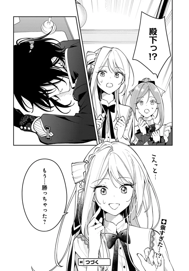 月はヒツジを数えない 第5話 - 24