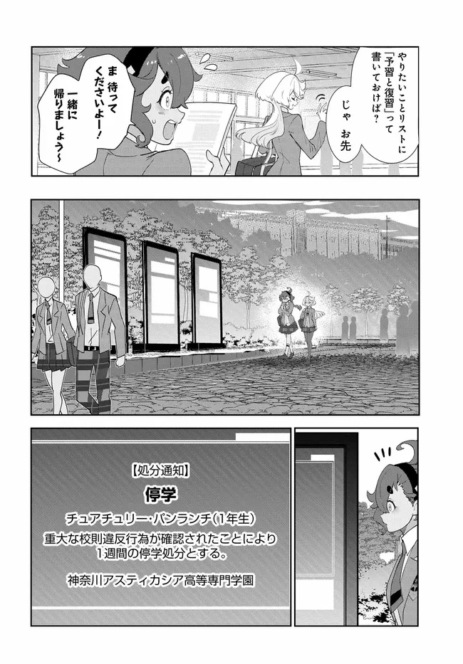 機動戦士ガンダム 水星の魔女 青春フロンティア 第3話 - 2