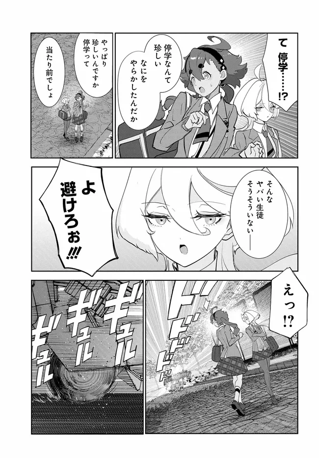 機動戦士ガンダム 水星の魔女 青春フロンティア 第3話 - 3